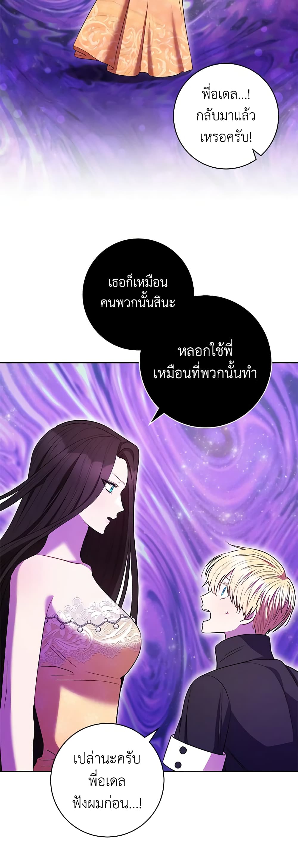 One Pair Lady page 38