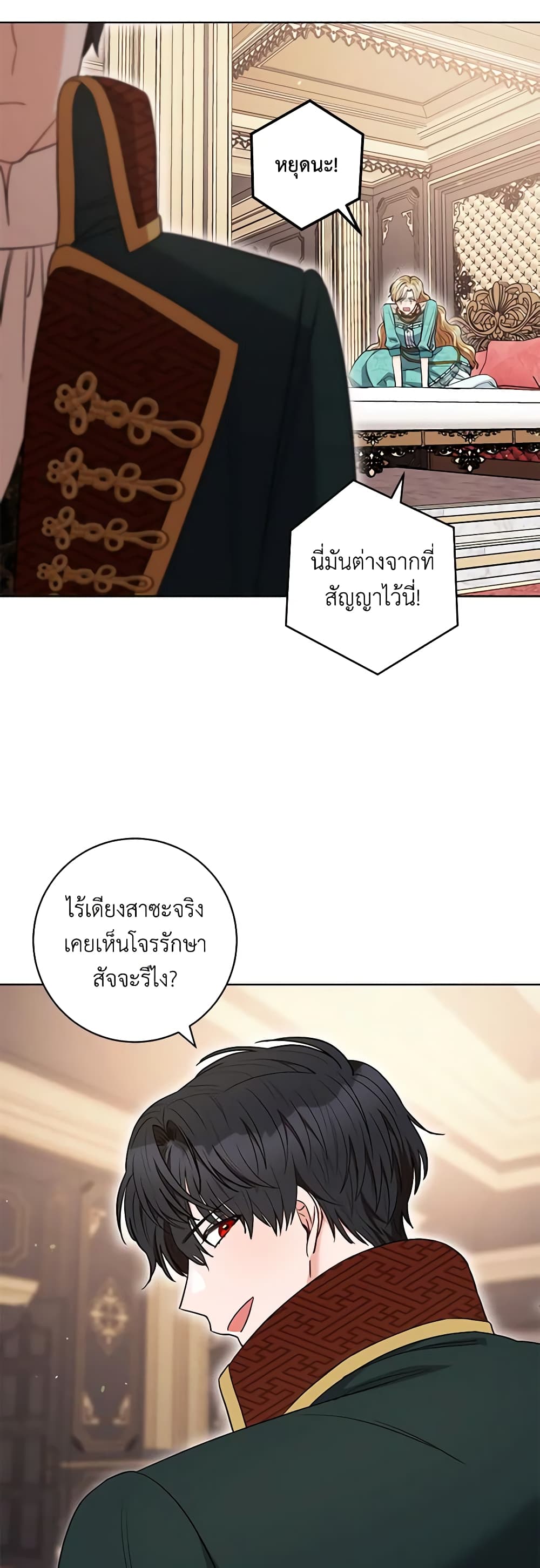 One Pair Lady page 43