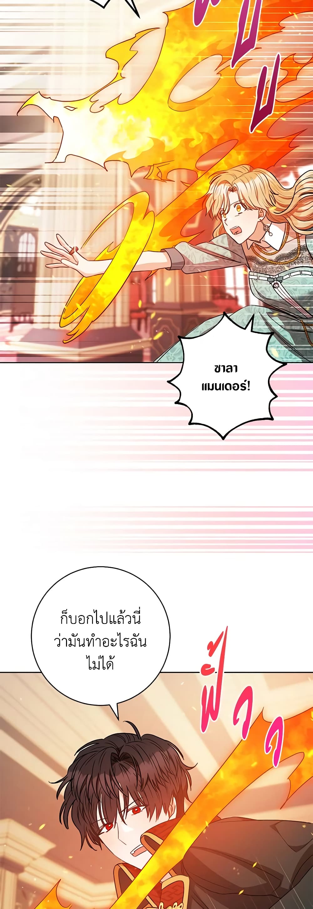 One Pair Lady page 45