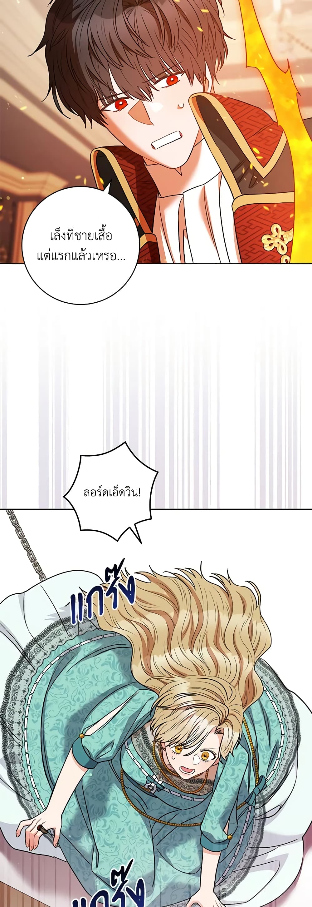 One Pair Lady page 47