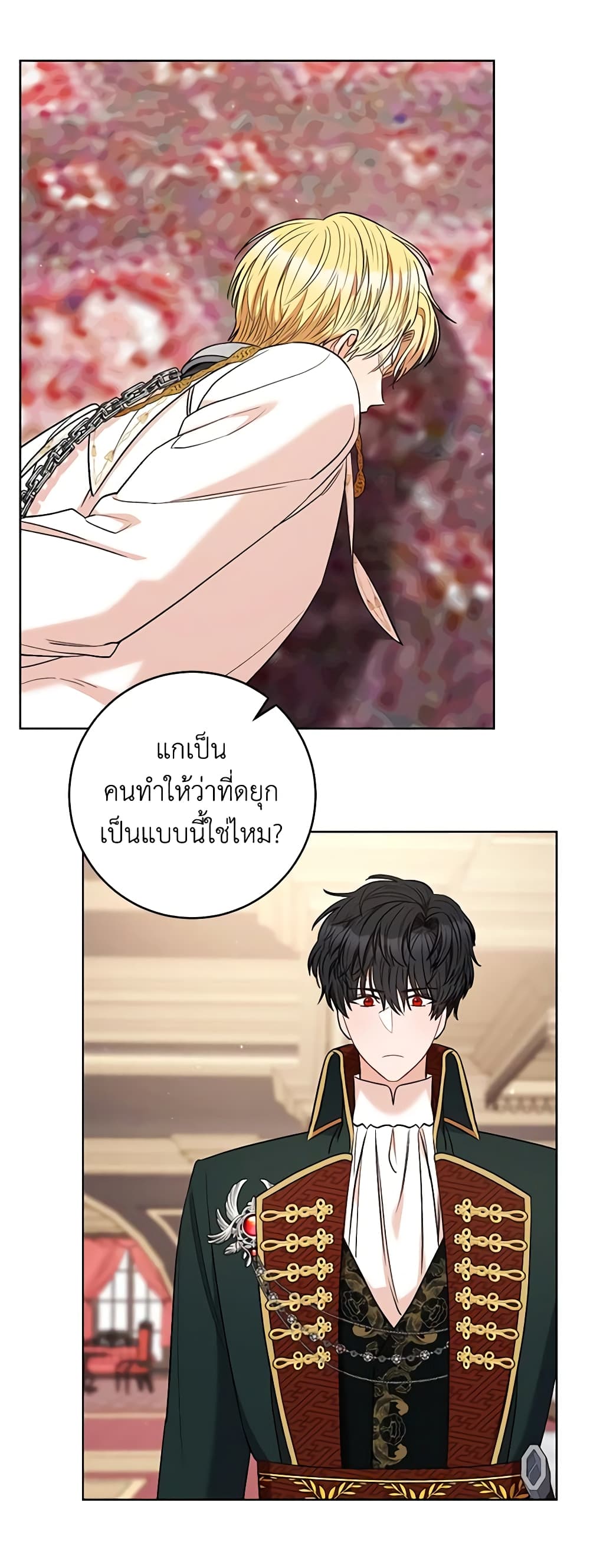 One Pair Lady page 4