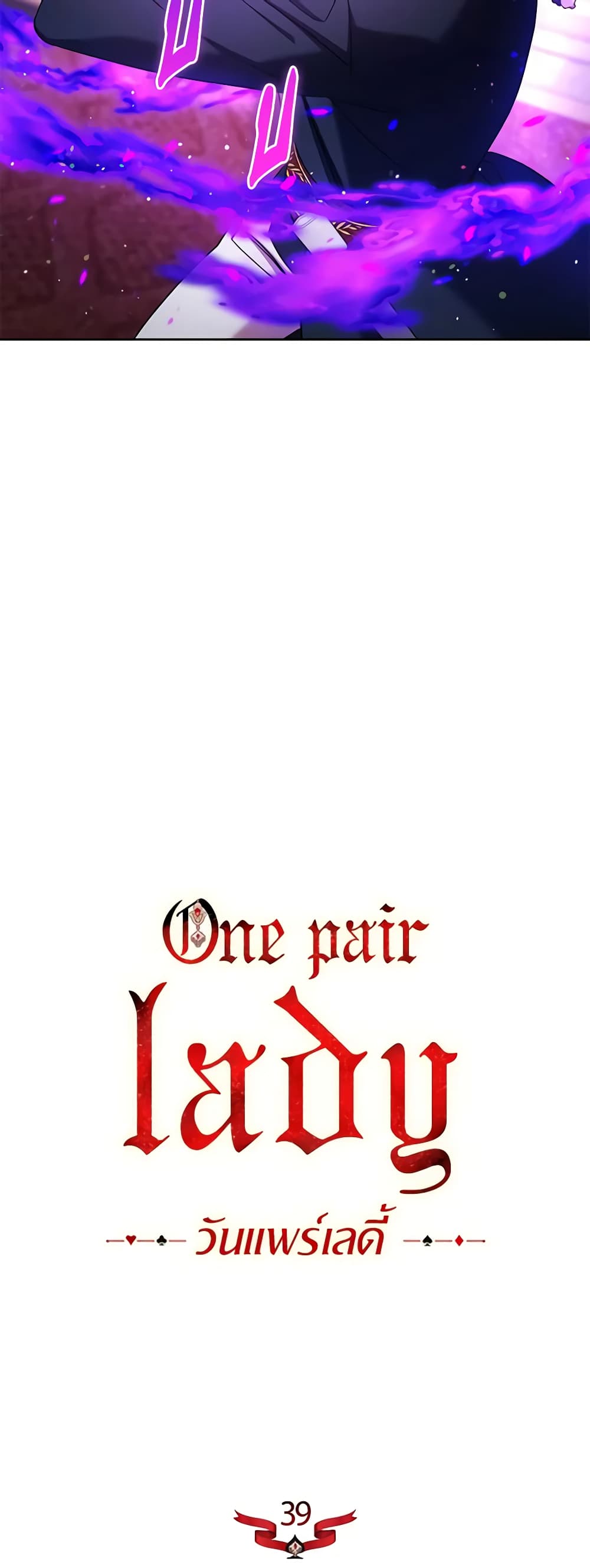One Pair Lady page 9