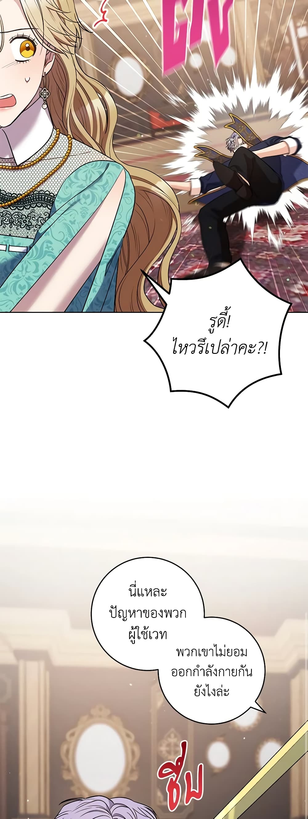 One Pair Lady page 18