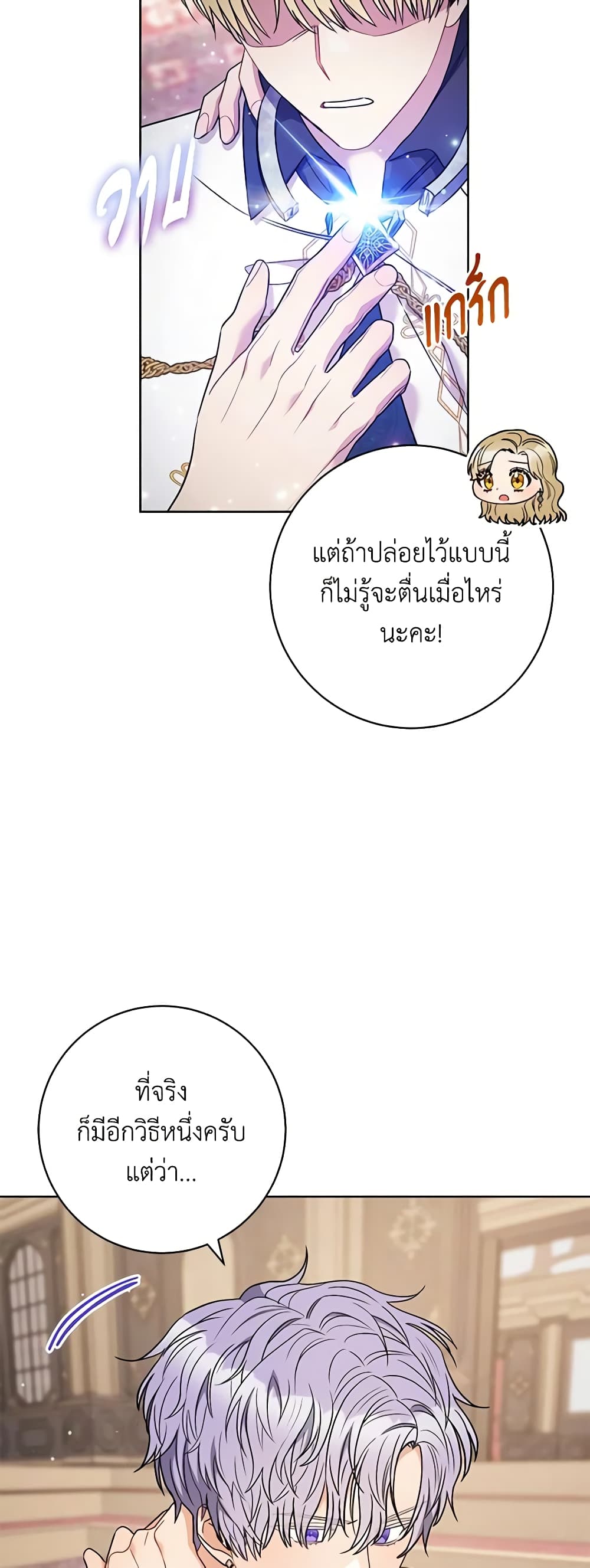 One Pair Lady page 26