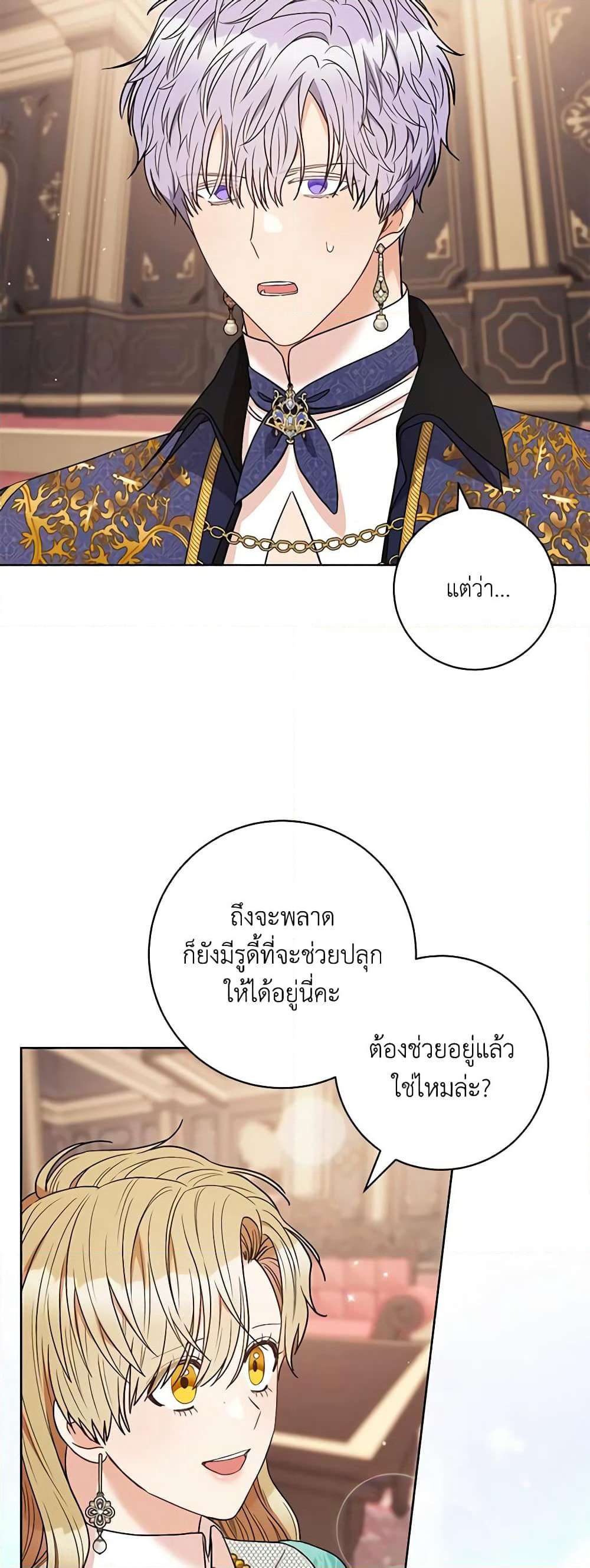 One Pair Lady page 31
