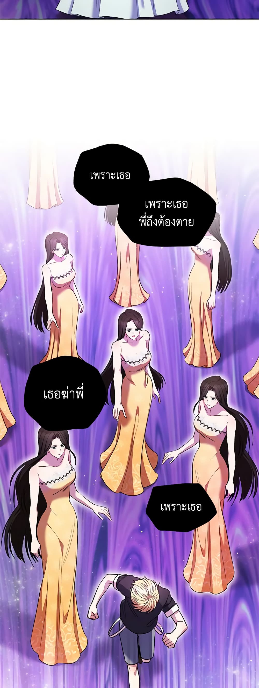 One Pair Lady page 40
