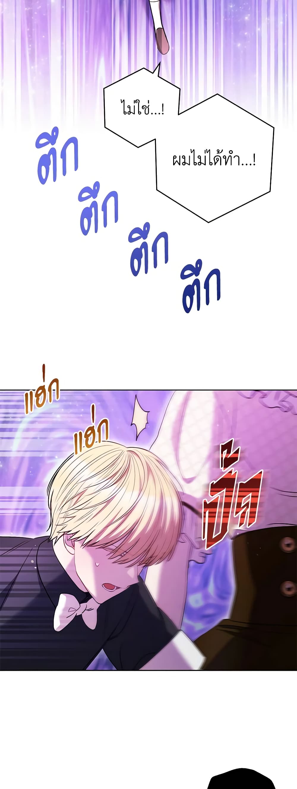 One Pair Lady page 41