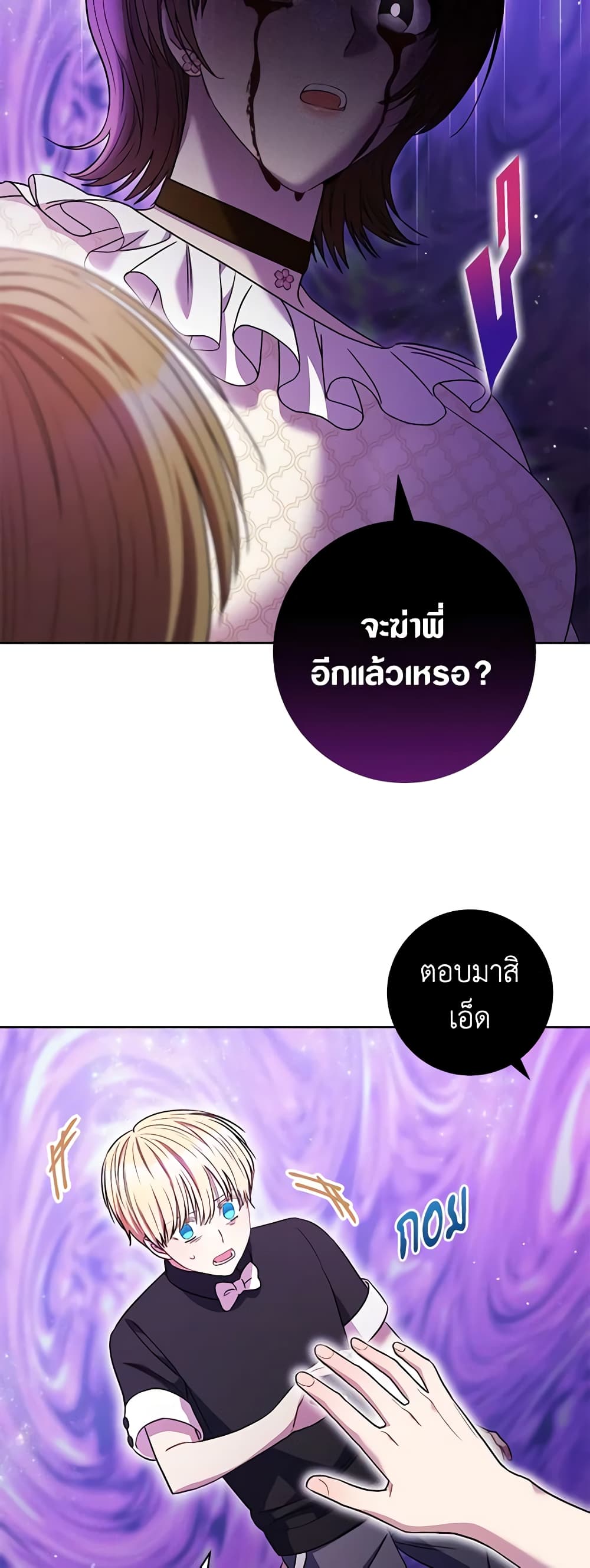 One Pair Lady page 43