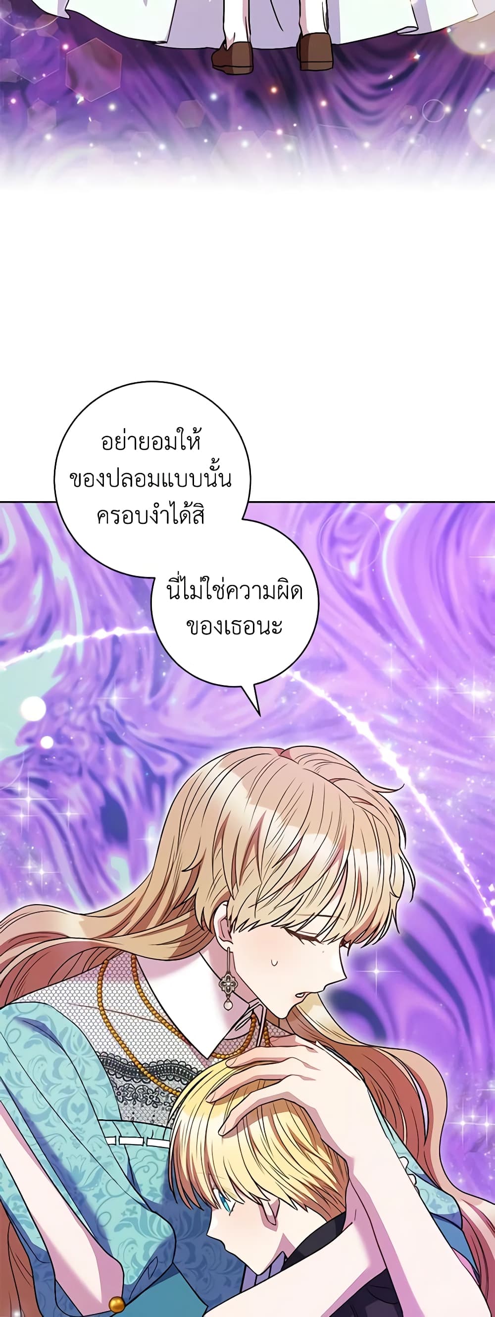 One Pair Lady page 47