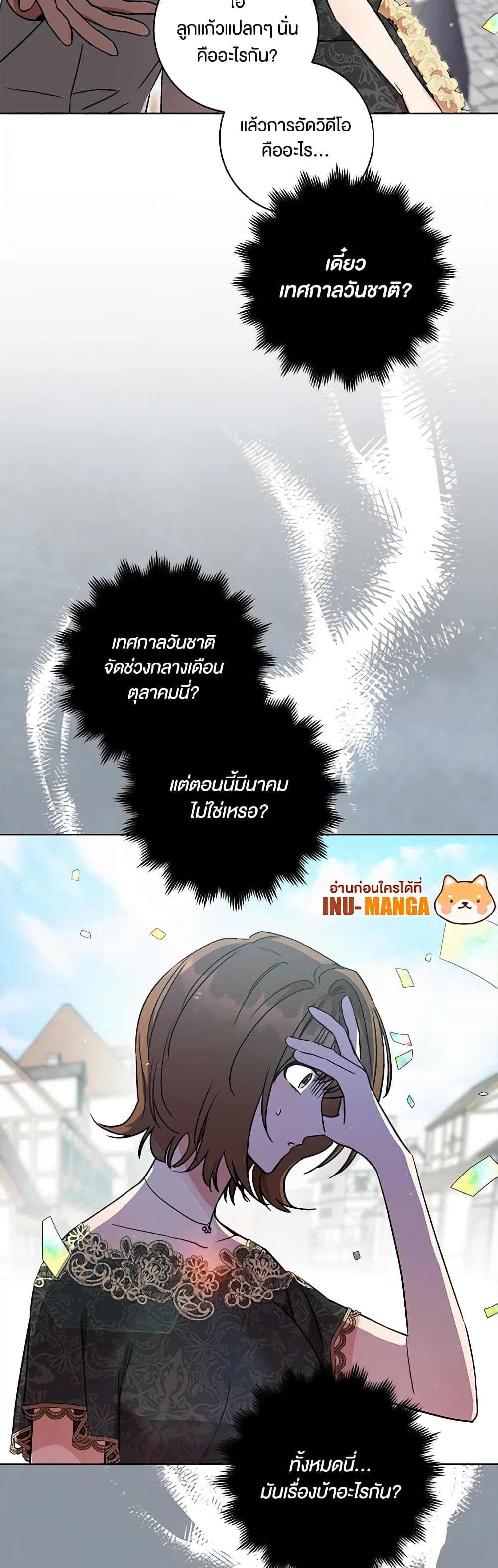 One Pair Lady page 11