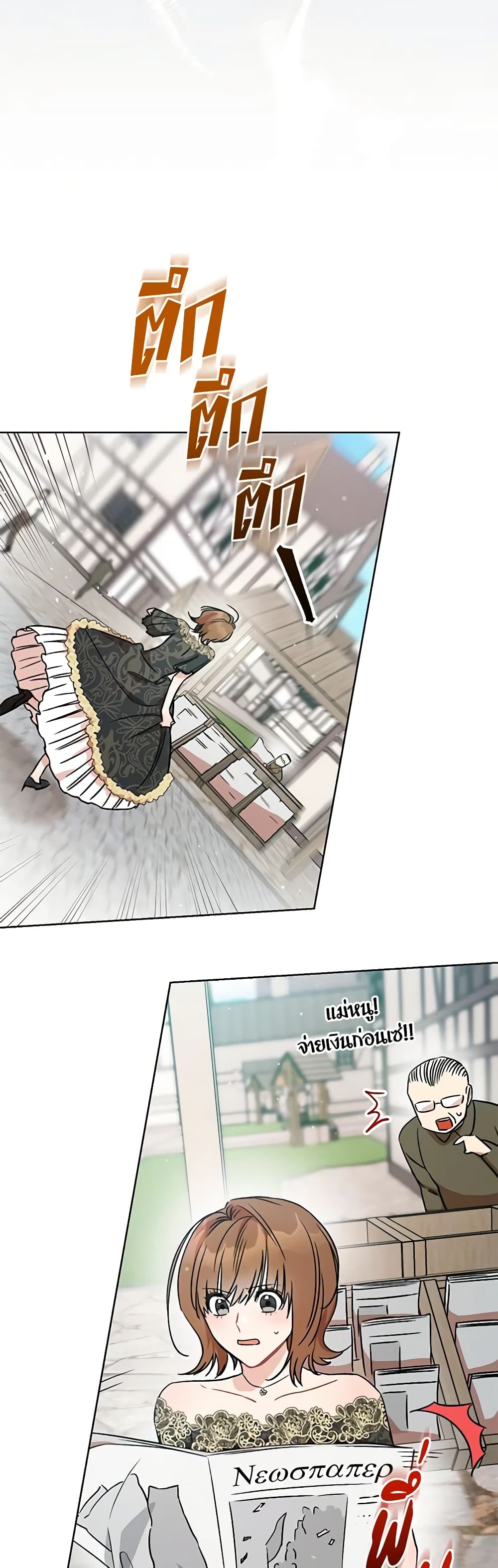 One Pair Lady page 13