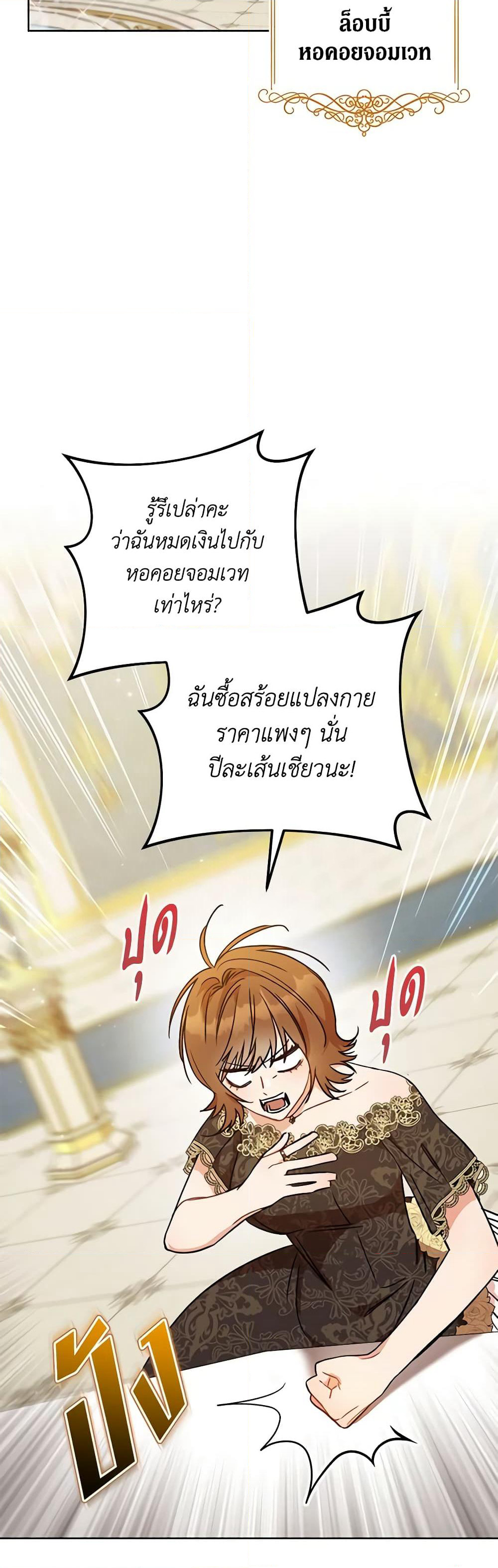 One Pair Lady page 26