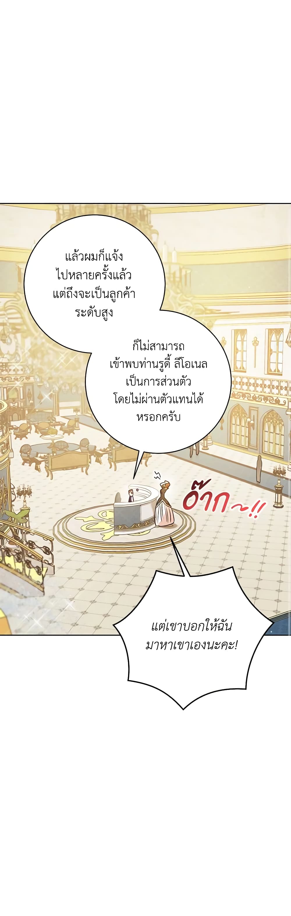 One Pair Lady page 30