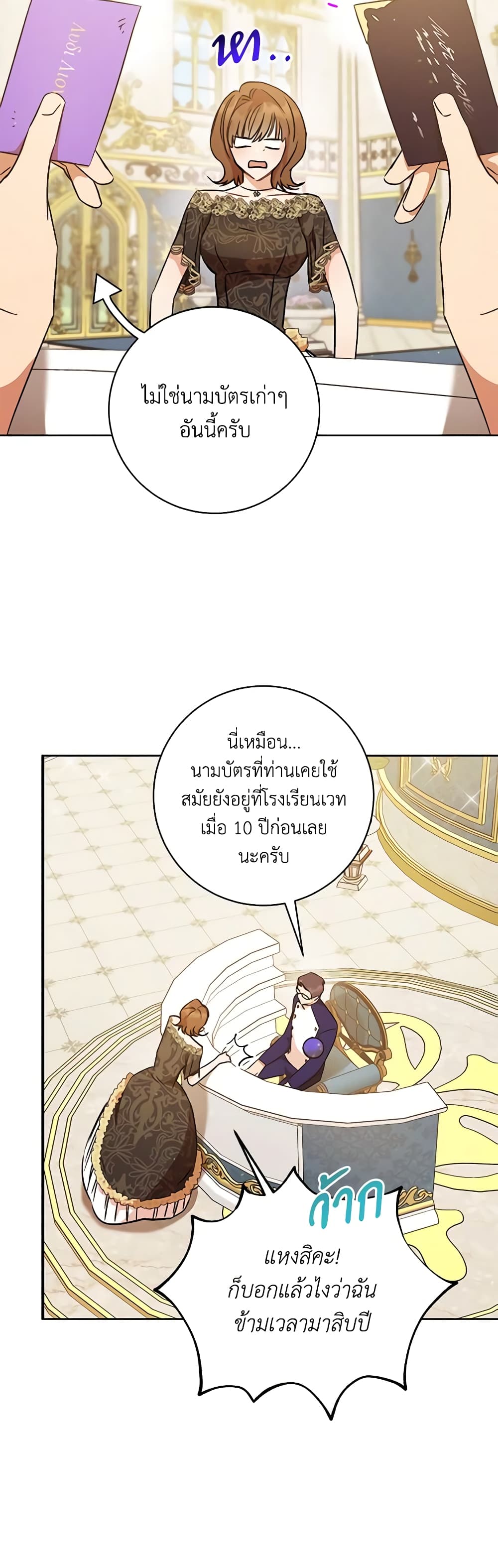 One Pair Lady page 33