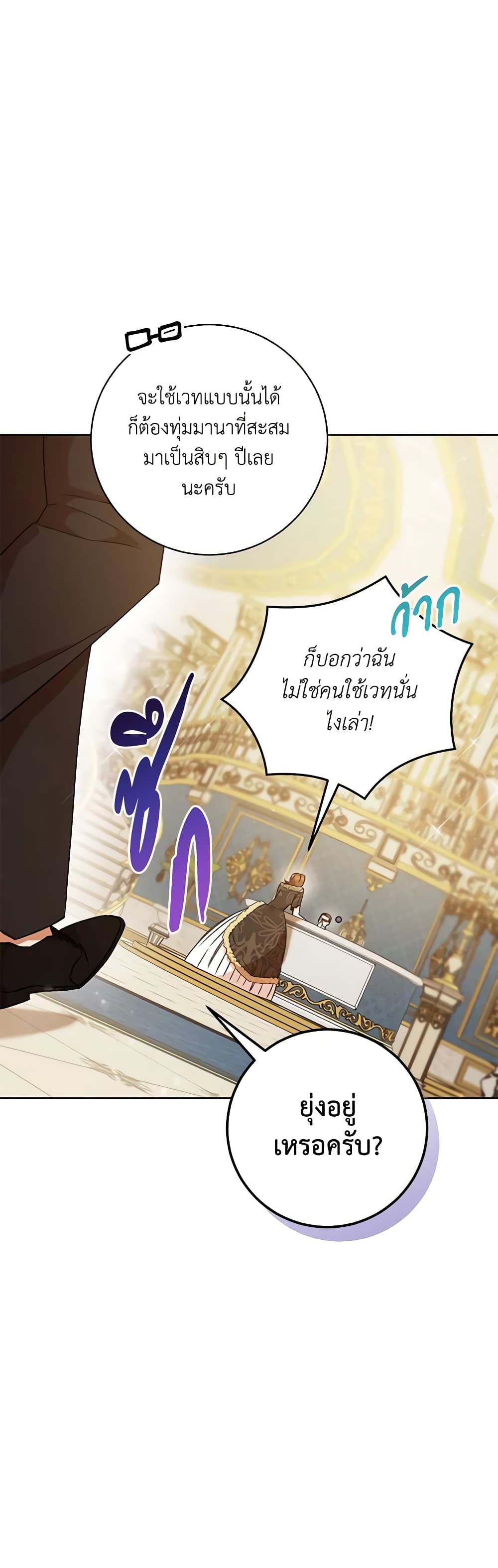 One Pair Lady page 34