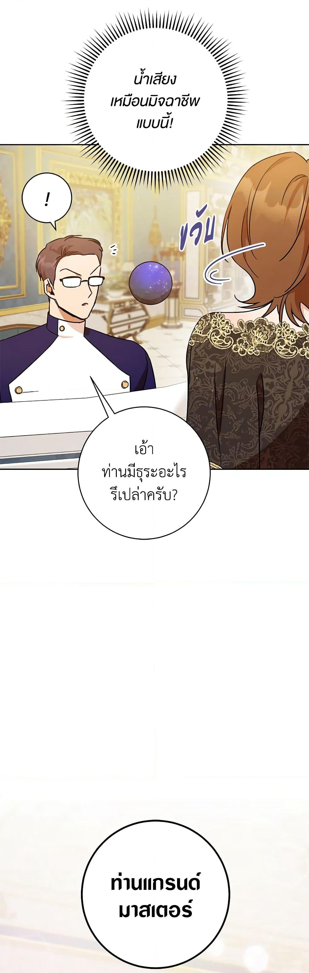 One Pair Lady page 35