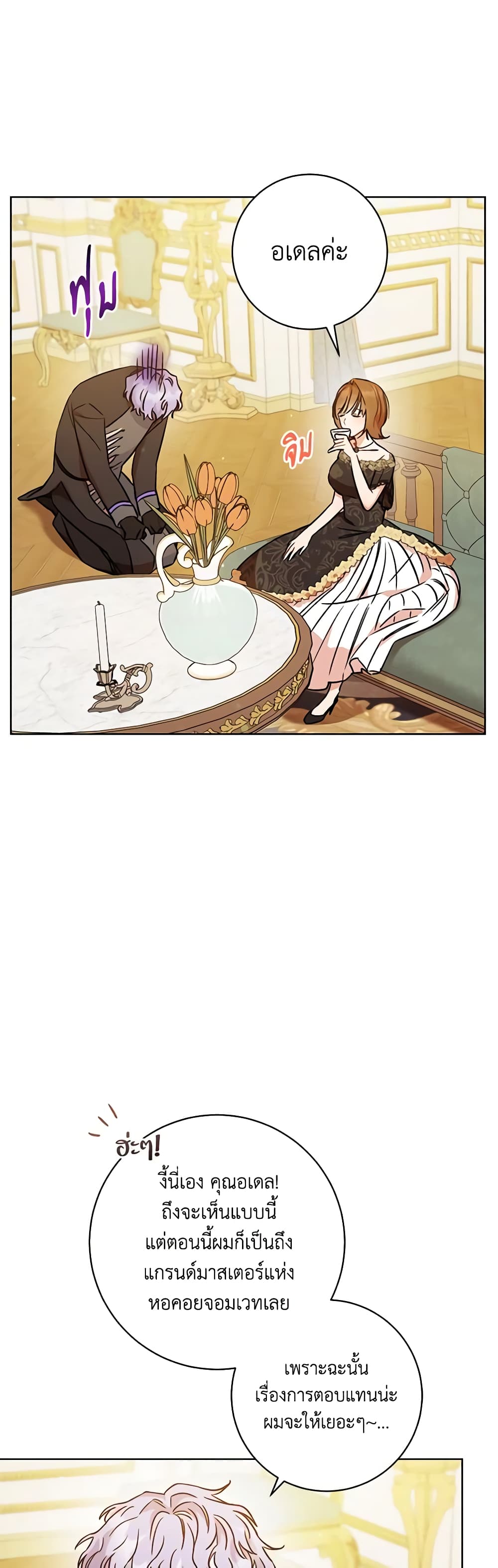 One Pair Lady page 43