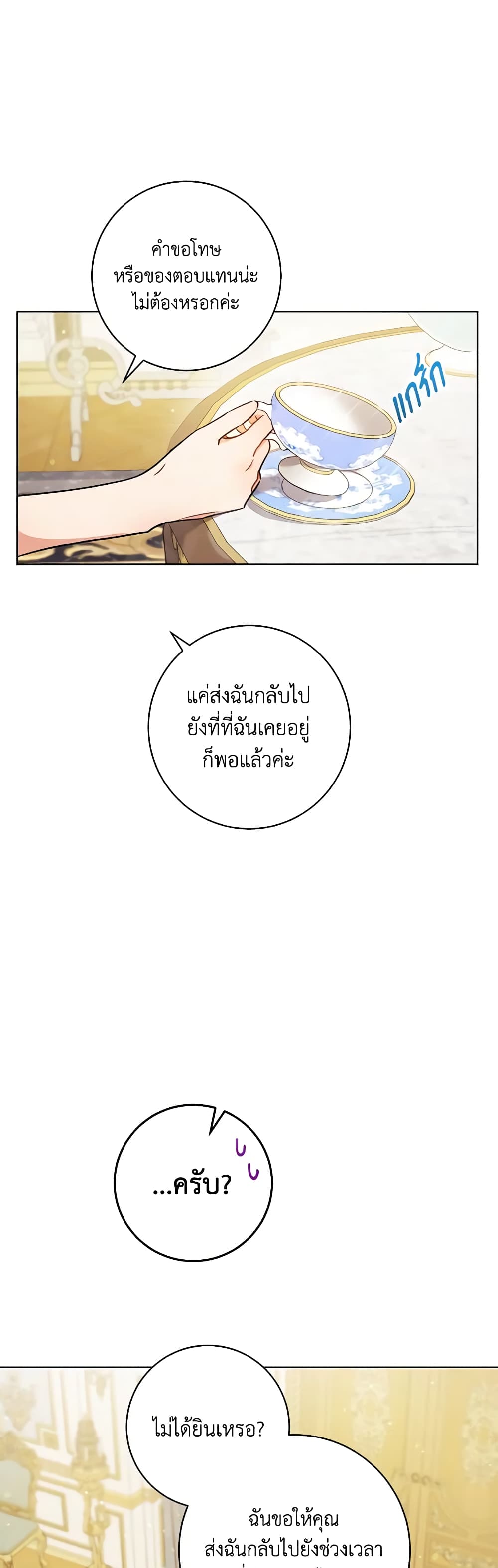 One Pair Lady page 45