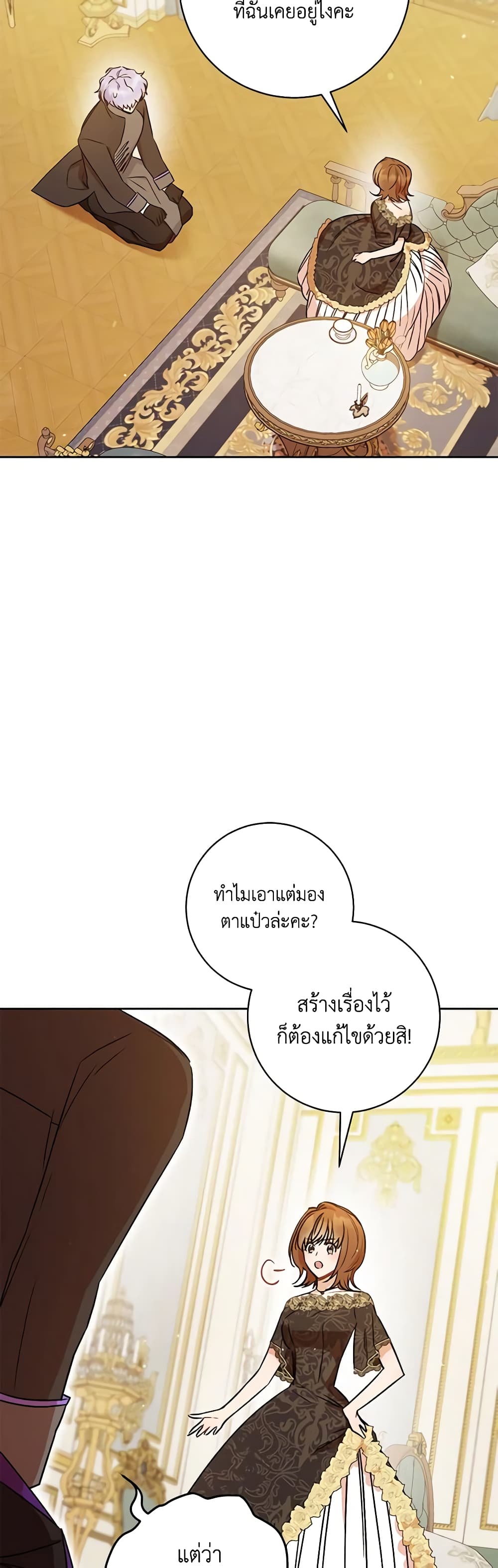 One Pair Lady page 46