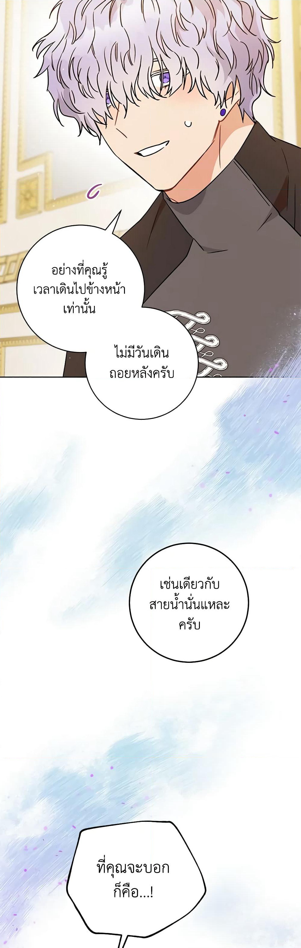 One Pair Lady page 49