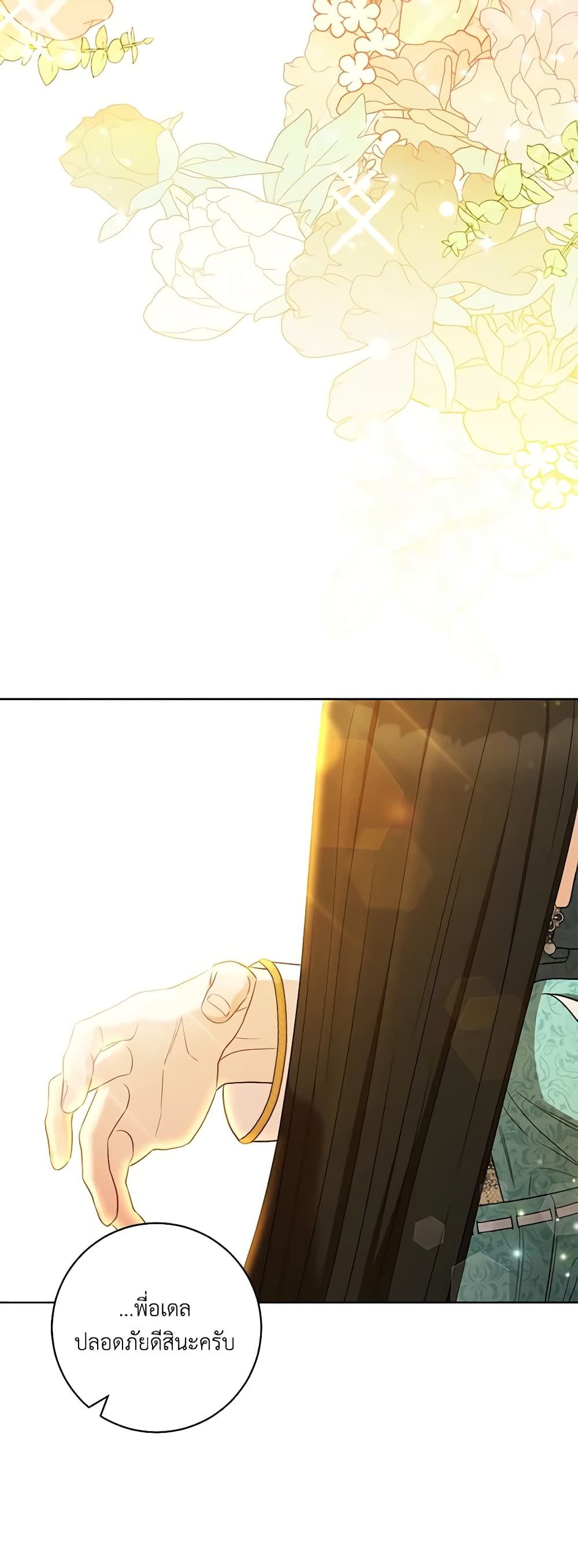 One Pair Lady page 3