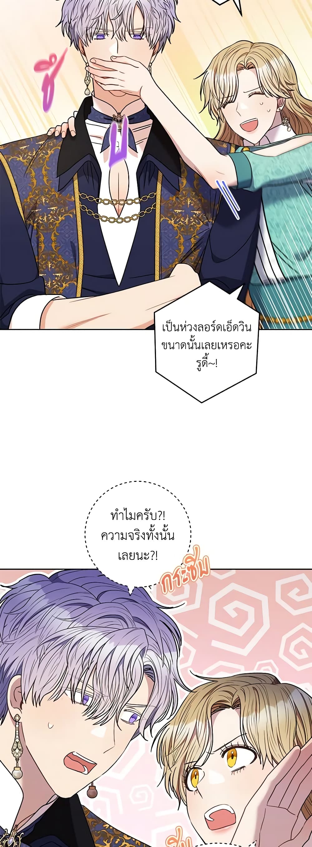 One Pair Lady page 9