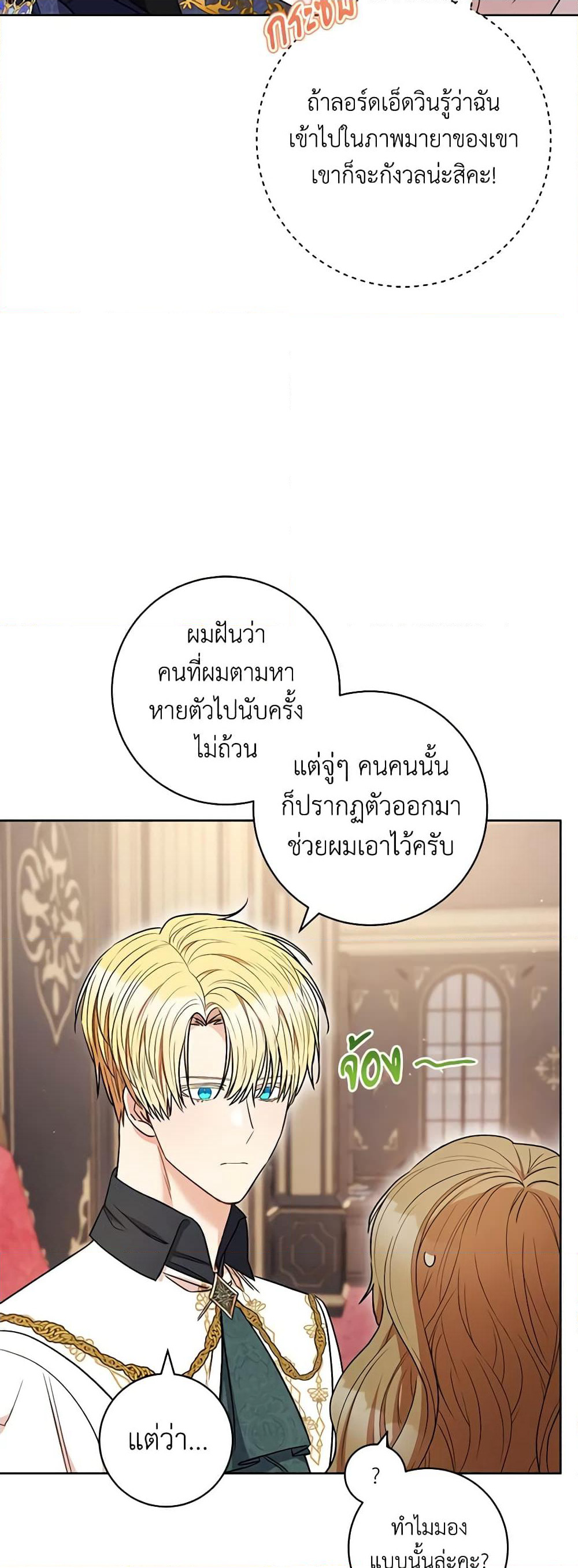 One Pair Lady page 10