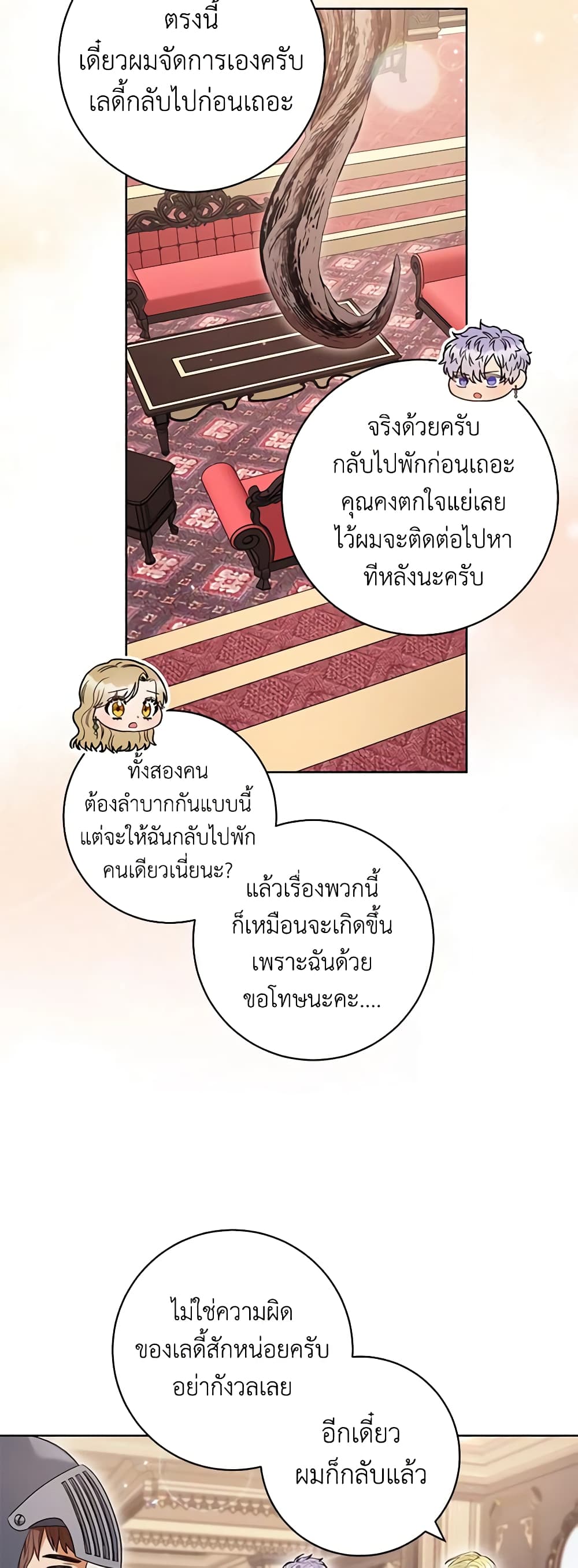One Pair Lady page 12