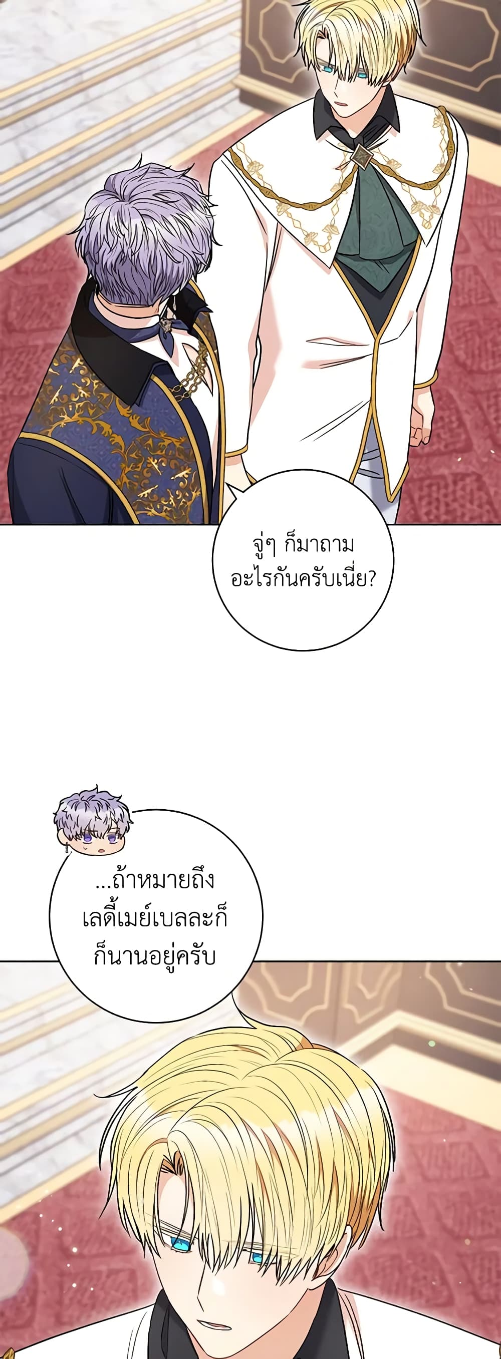 One Pair Lady page 18
