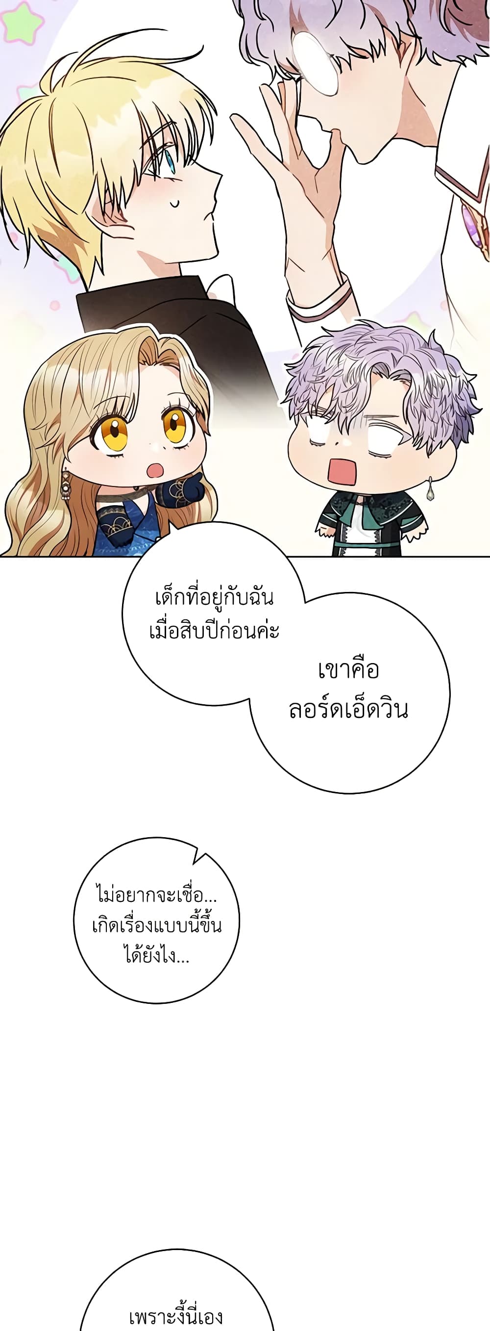 One Pair Lady page 26