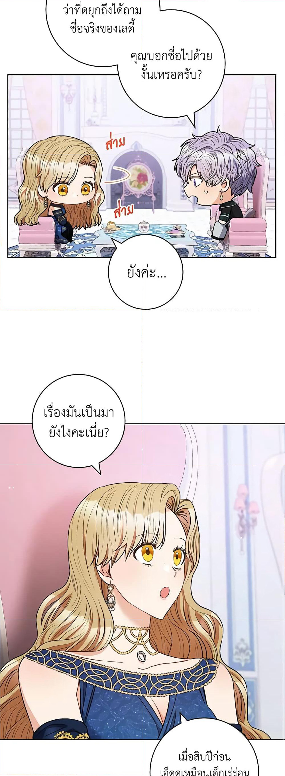 One Pair Lady page 27