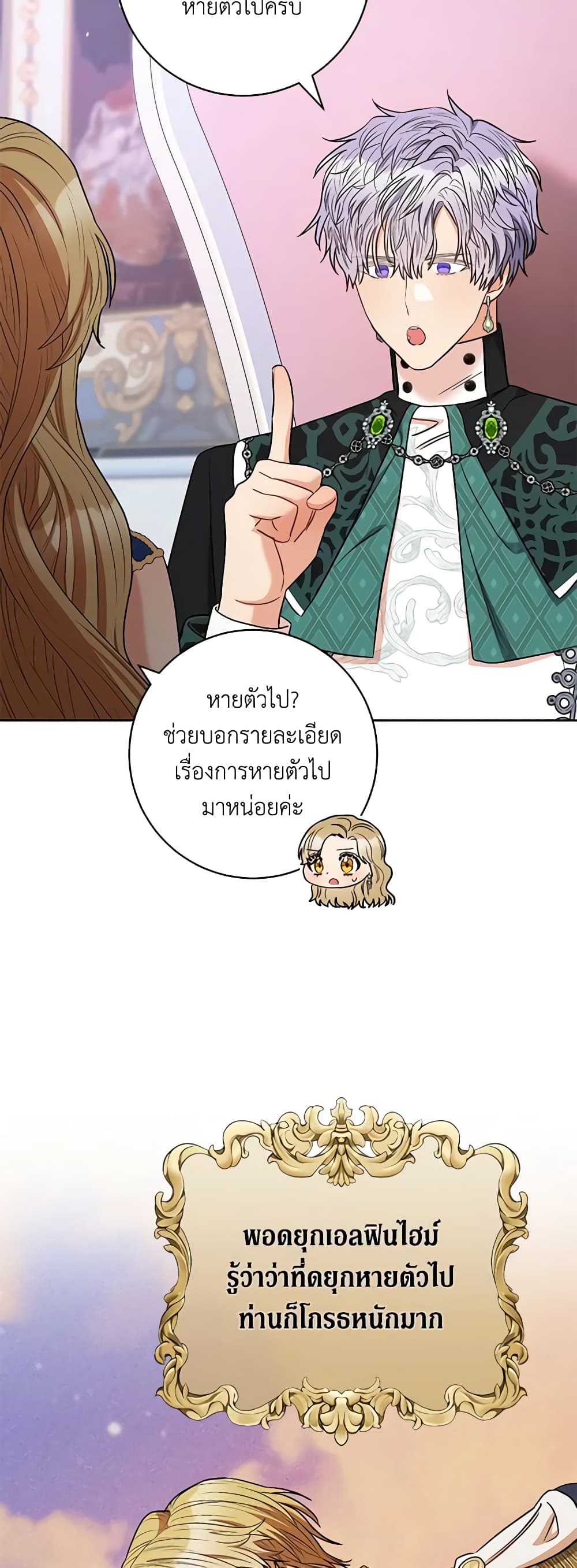 One Pair Lady page 33