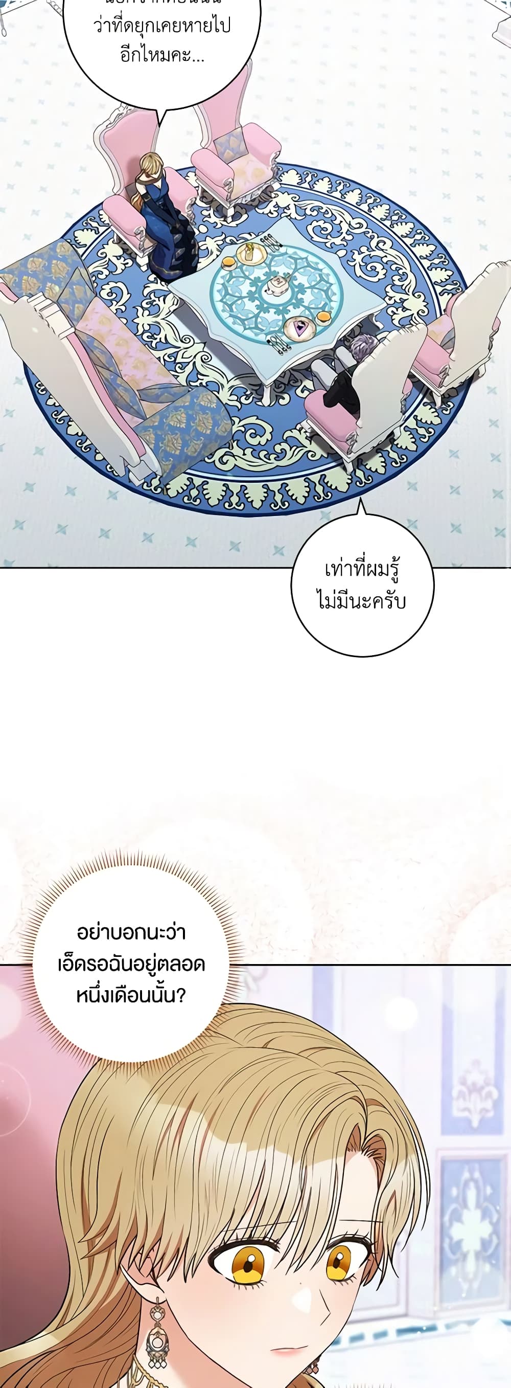 One Pair Lady page 36