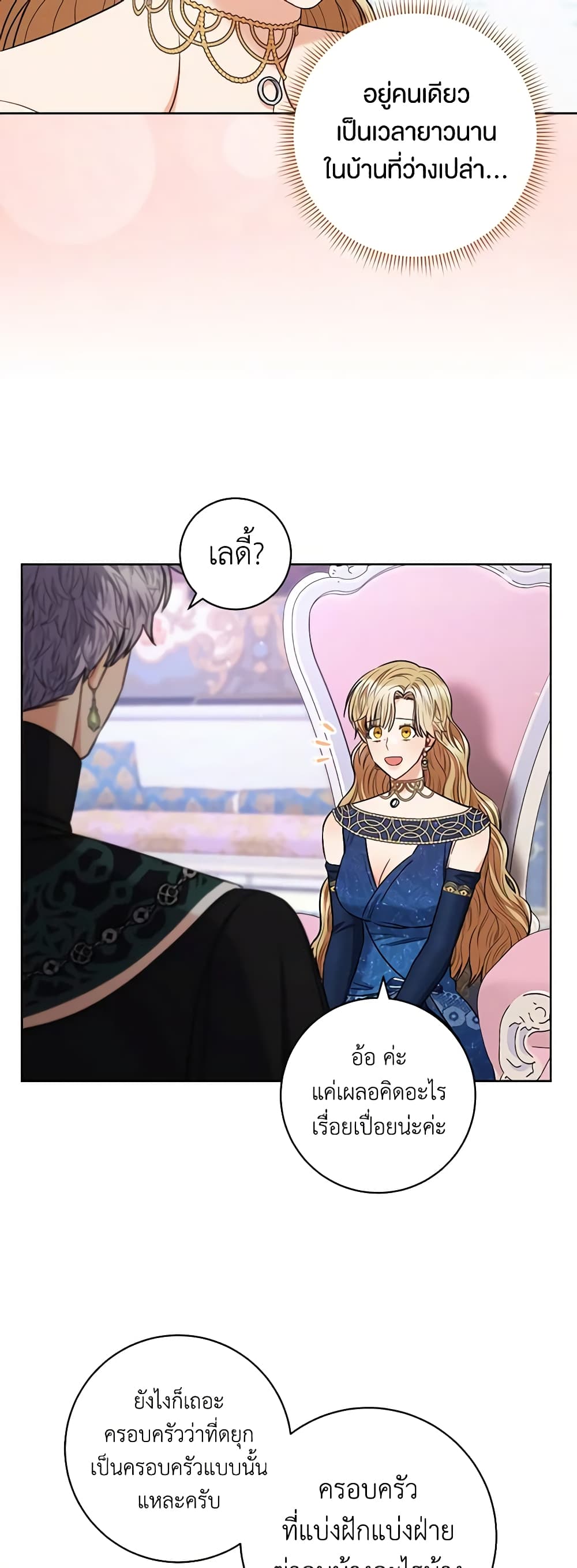 One Pair Lady page 37