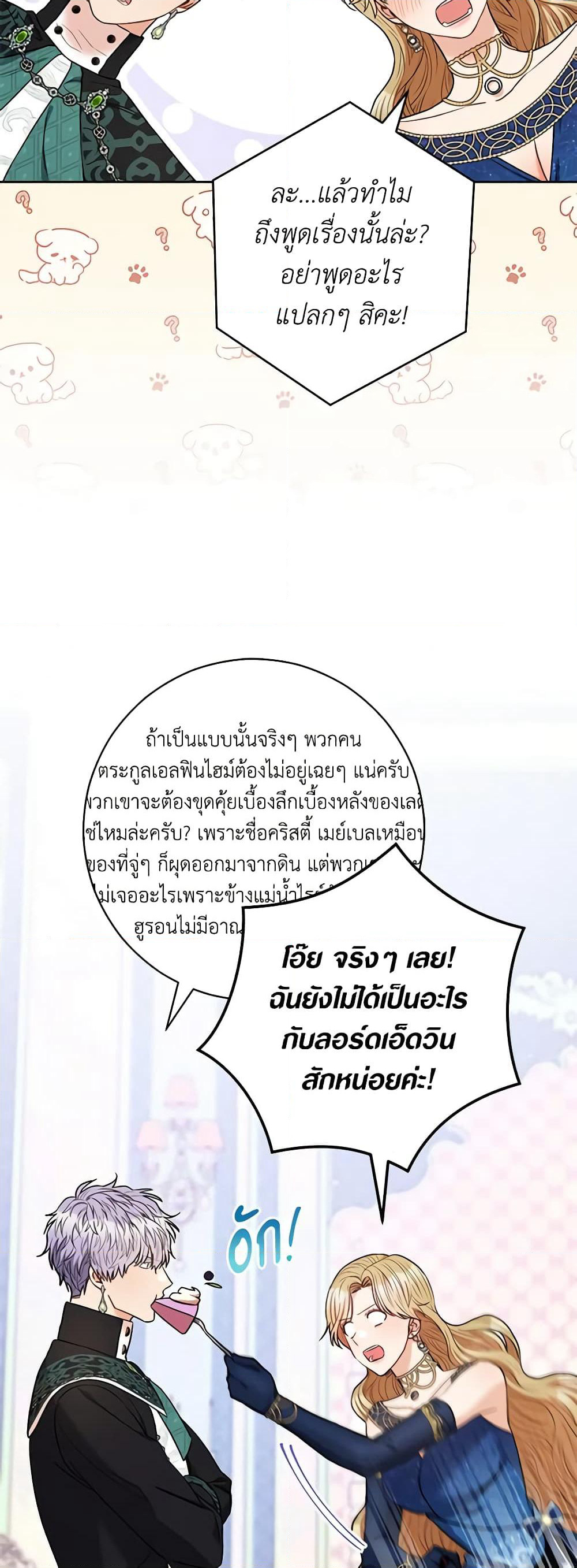 One Pair Lady page 39