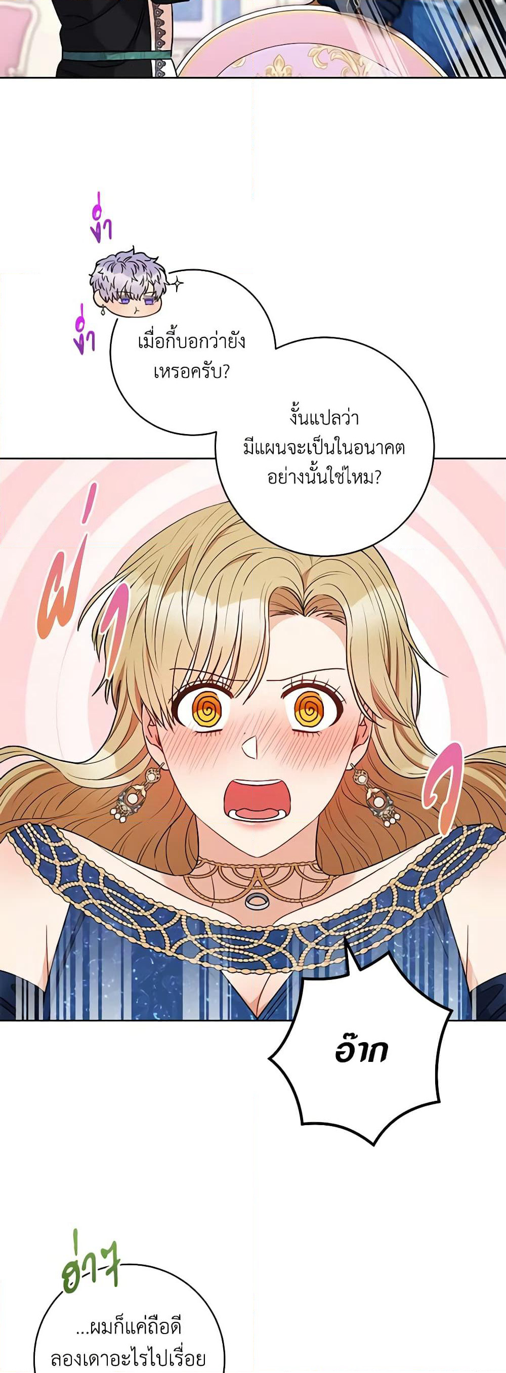 One Pair Lady page 40