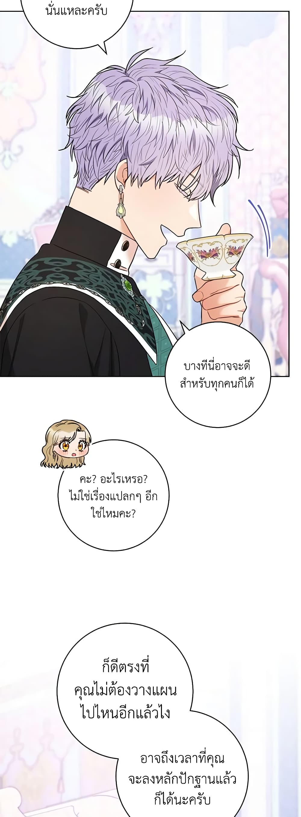One Pair Lady page 41