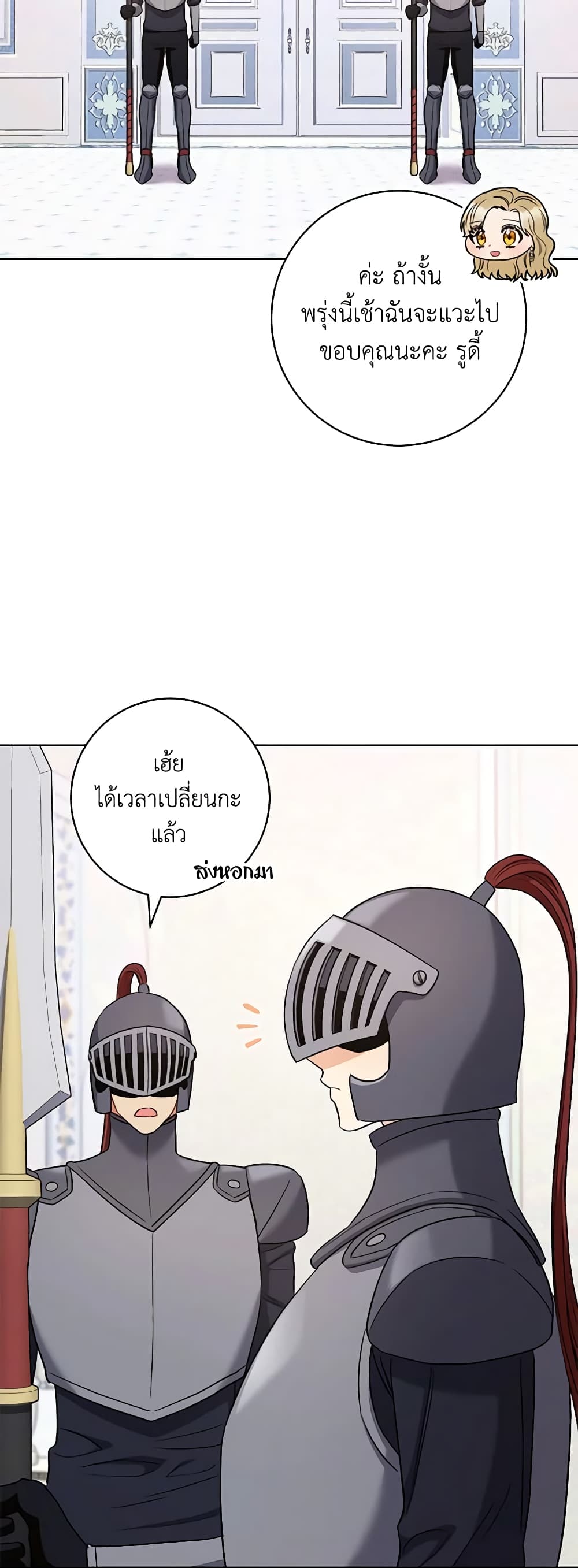 One Pair Lady page 47