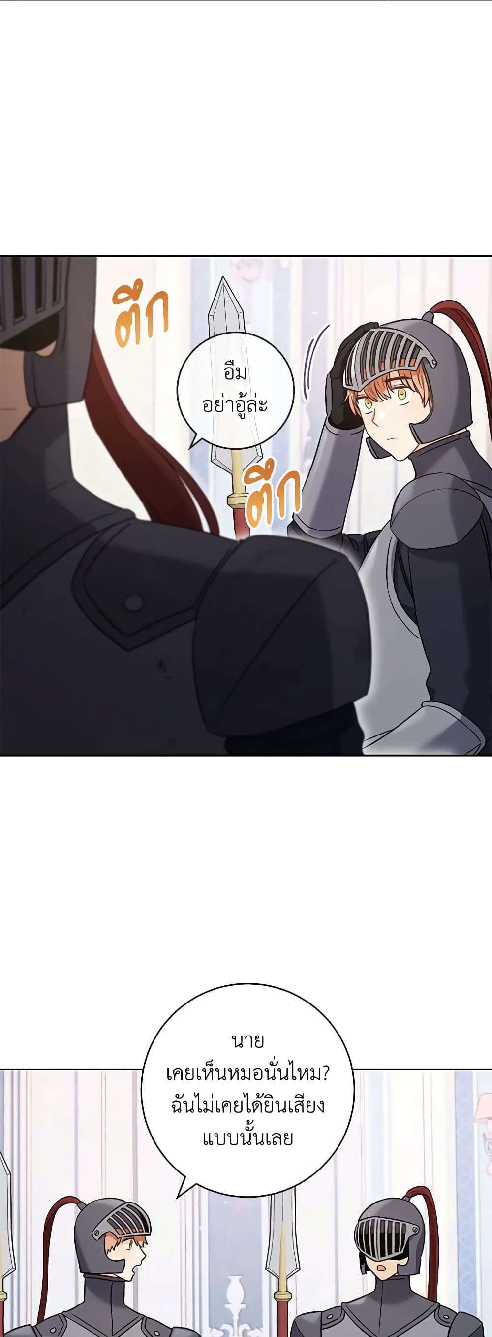 One Pair Lady page 48