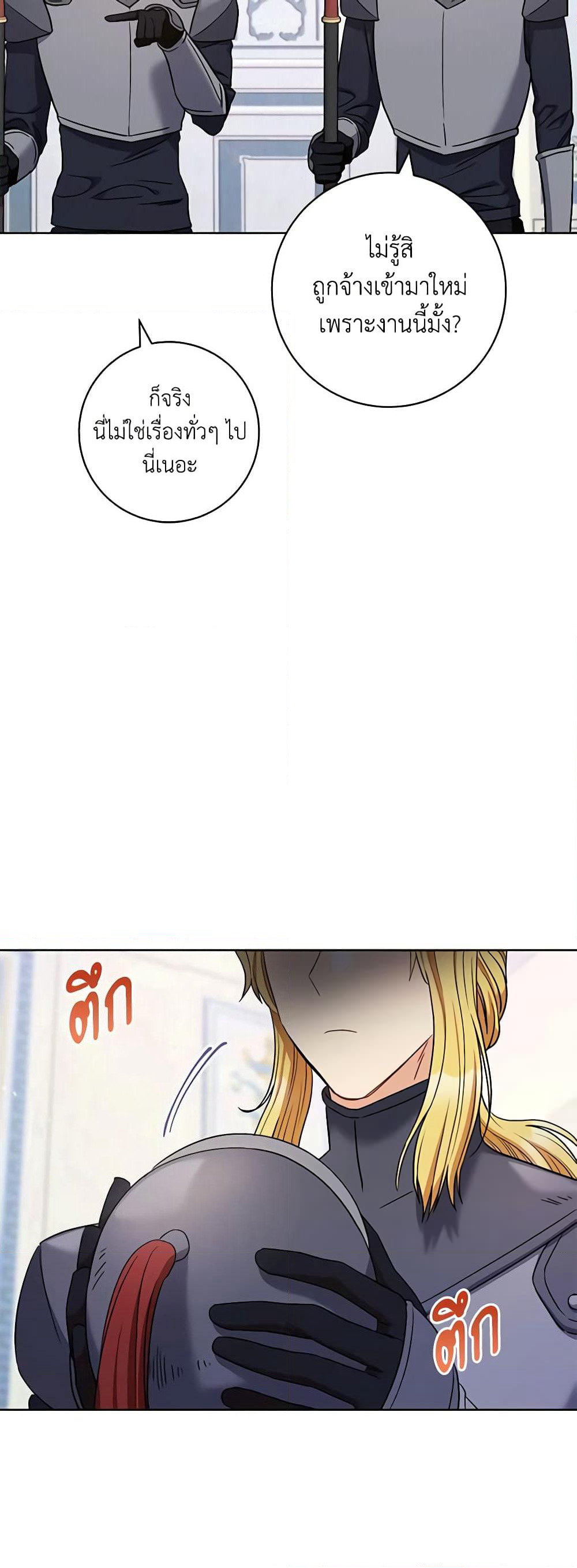 One Pair Lady page 49