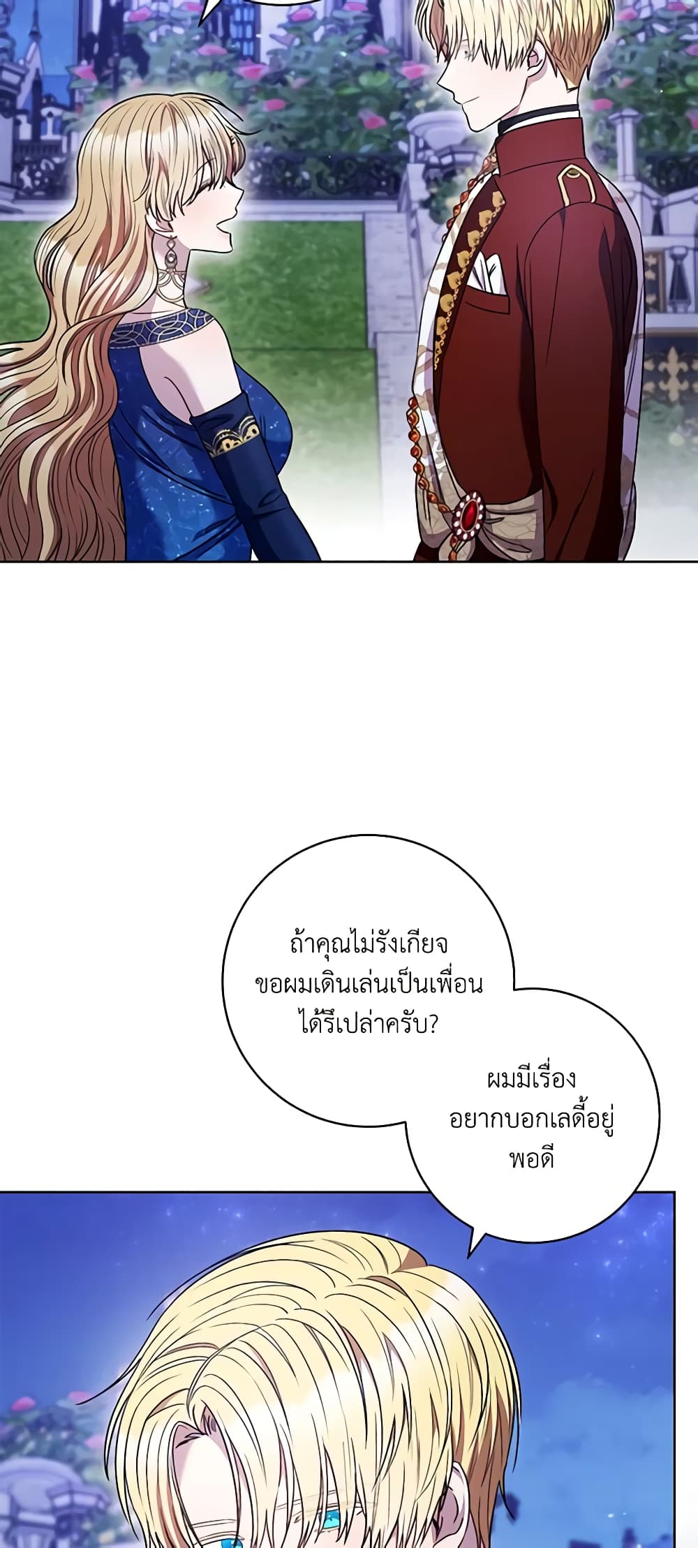 One Pair Lady page 7