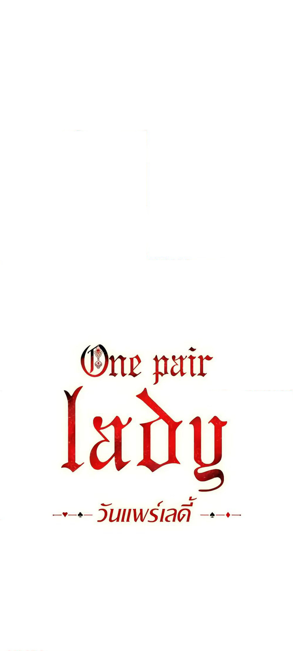 One Pair Lady page 9