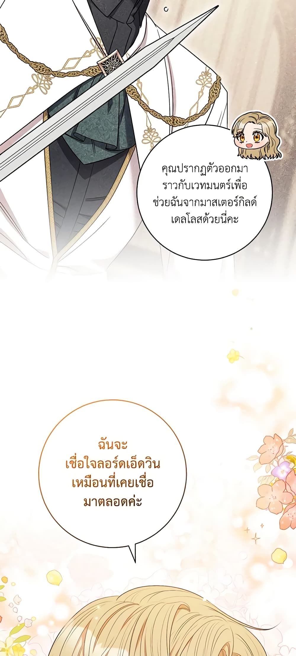 One Pair Lady page 19