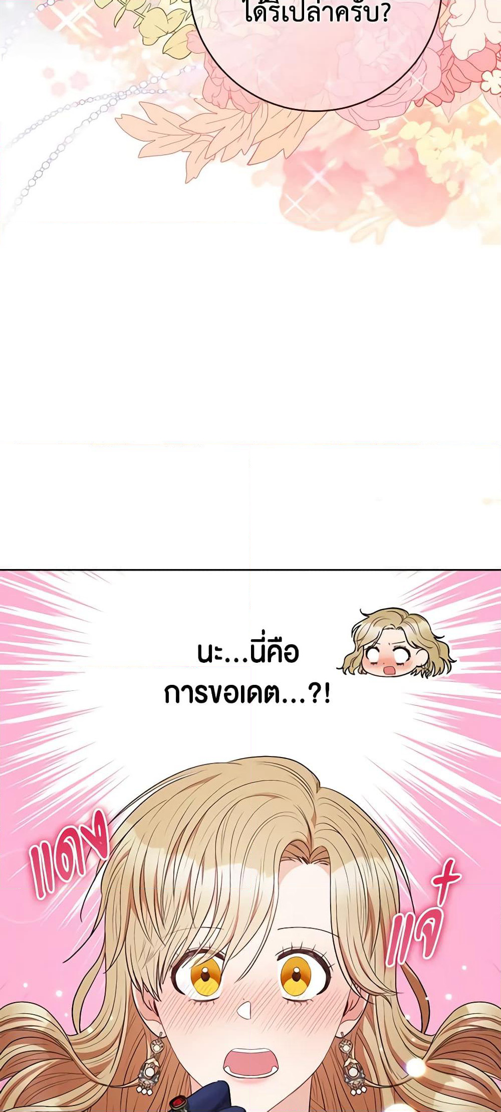 One Pair Lady page 35
