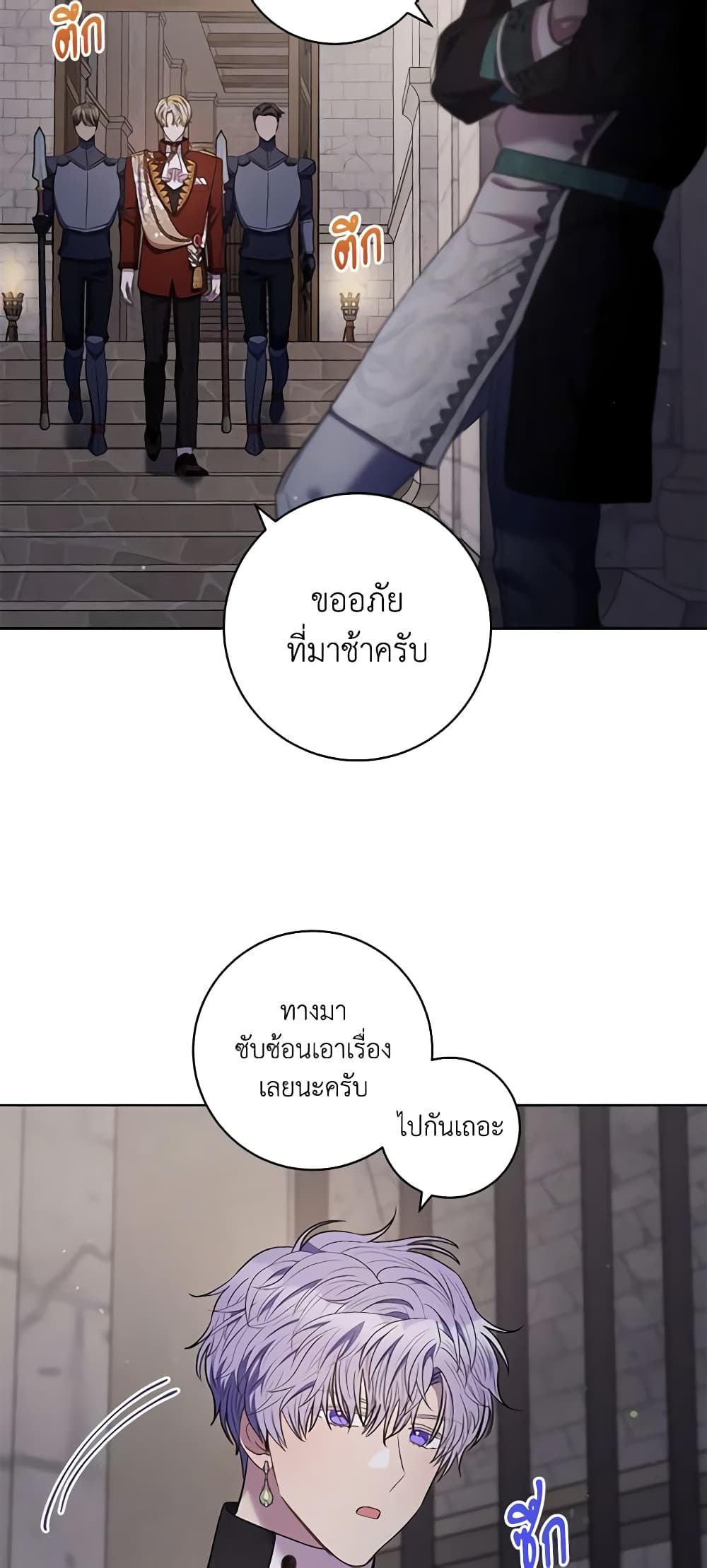 One Pair Lady page 41