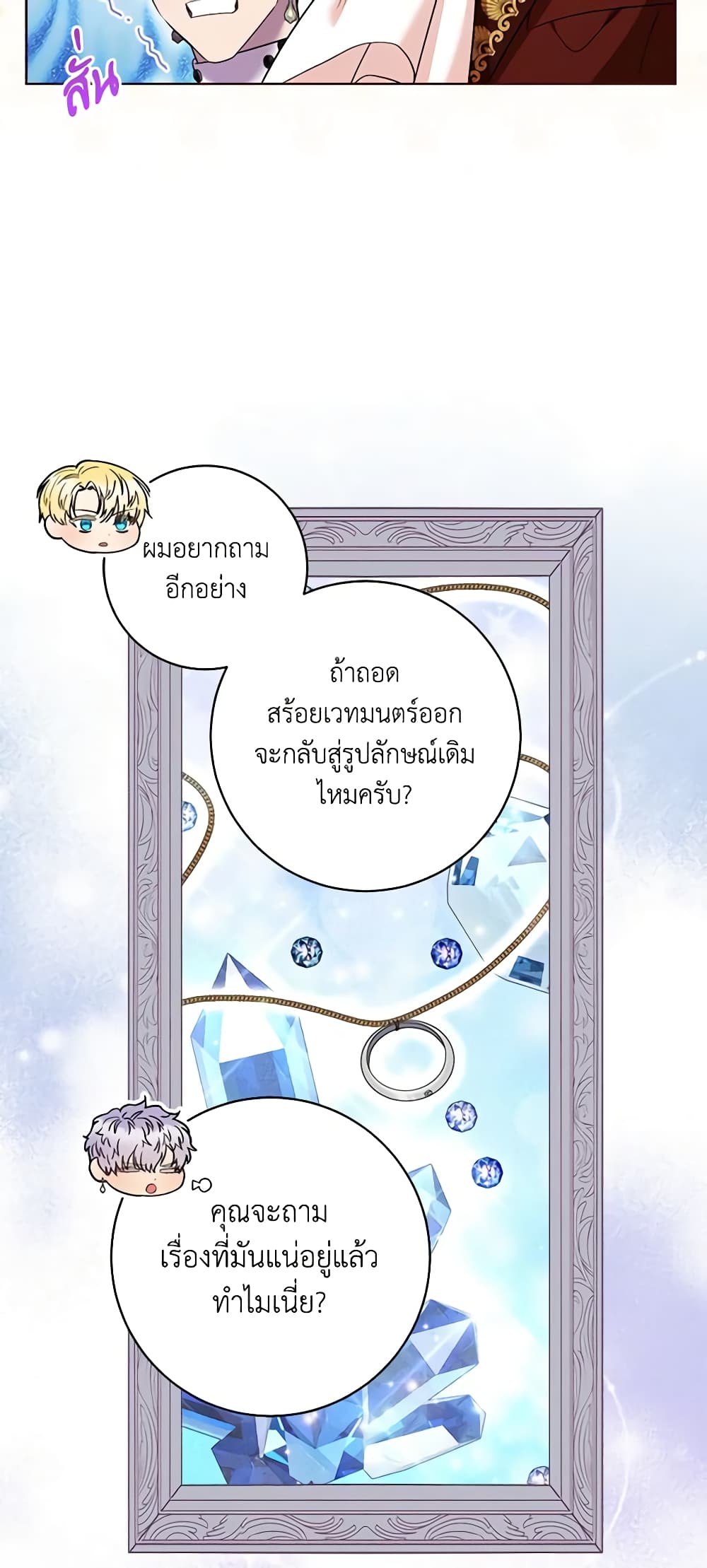 One Pair Lady page 46