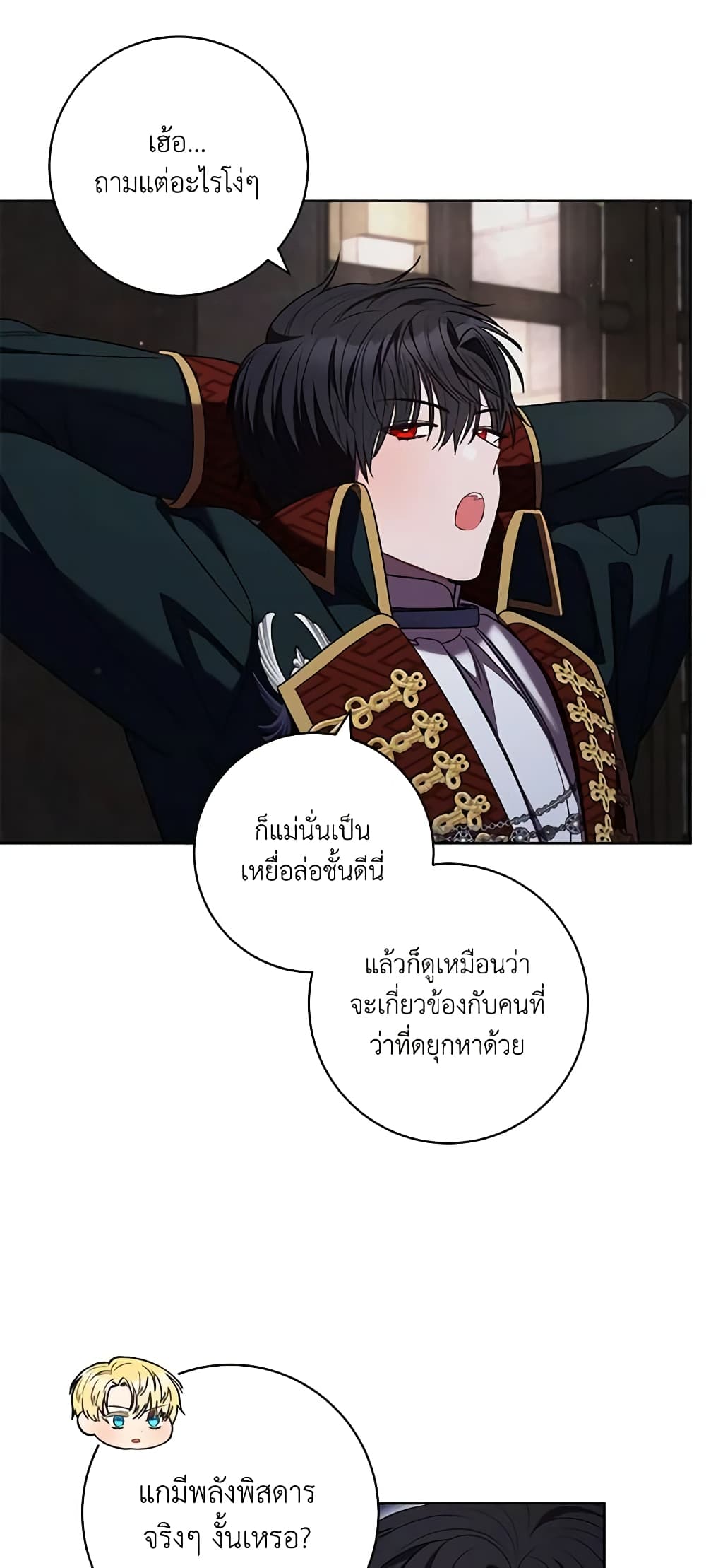 One Pair Lady page 56