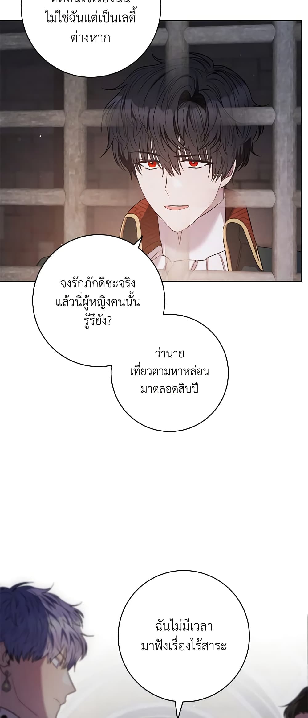 One Pair Lady page 3