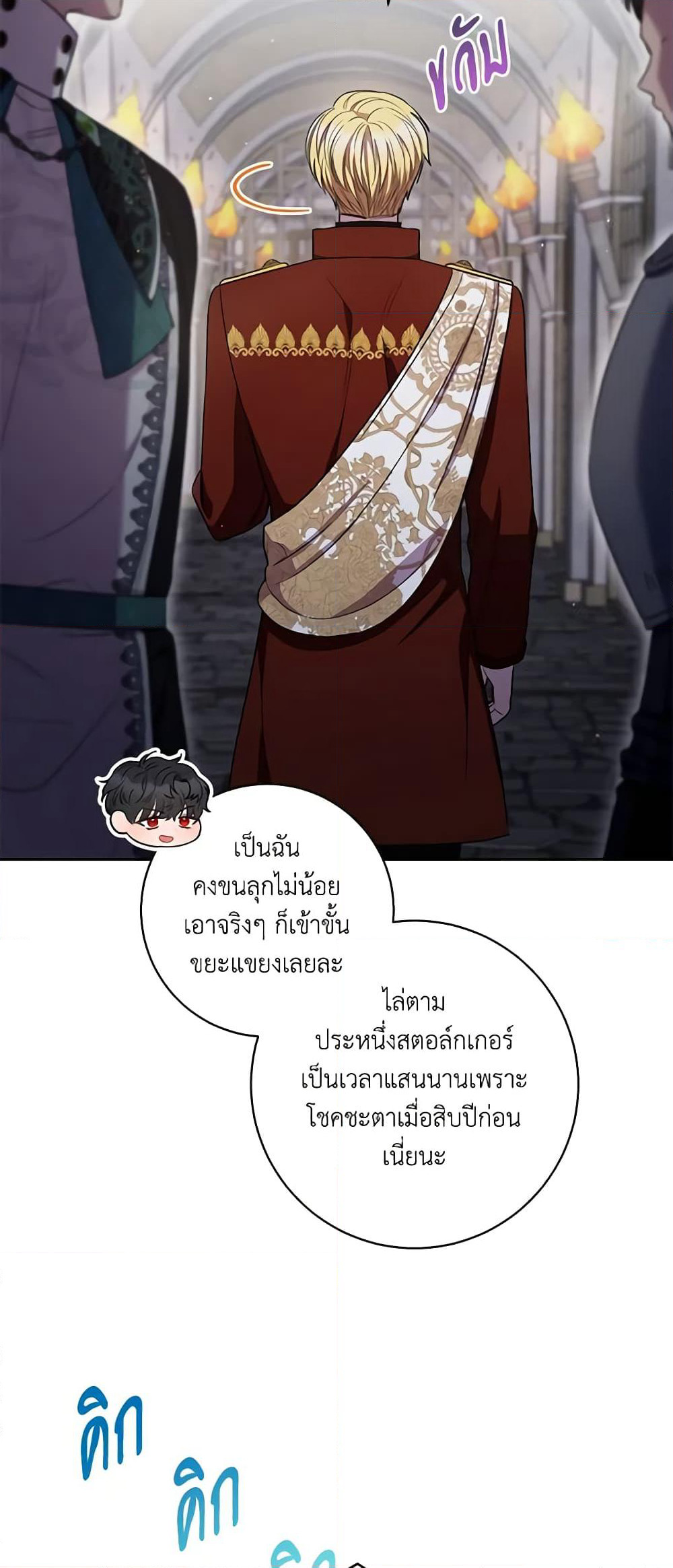 One Pair Lady page 4