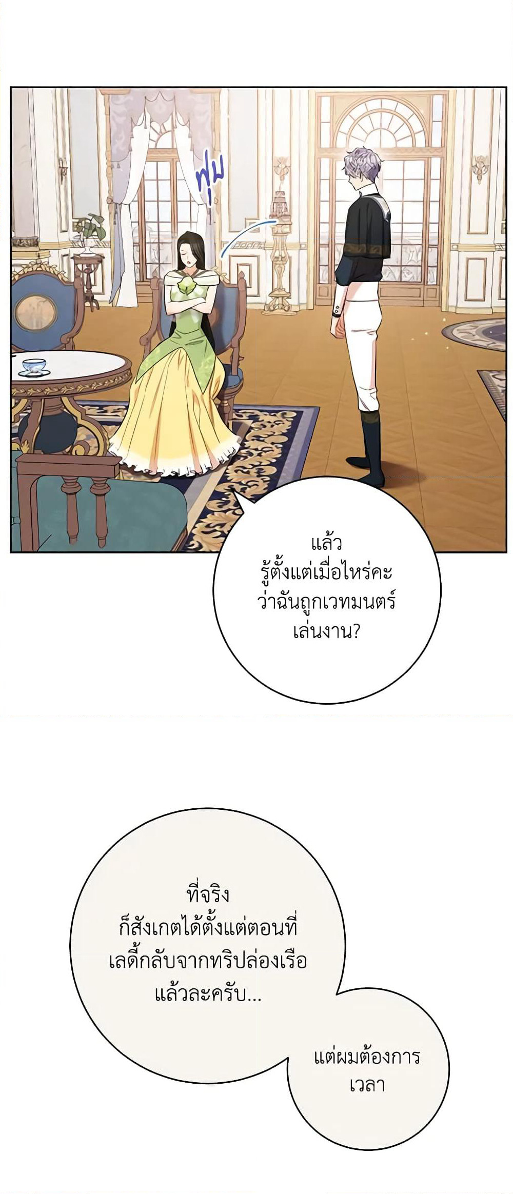 One Pair Lady page 11